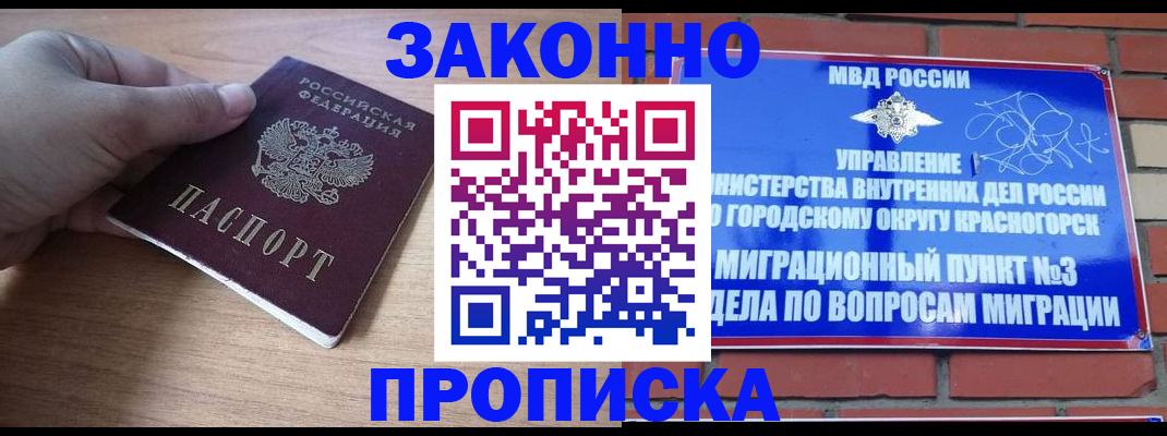 временная регистрация адрес в Алапаевске