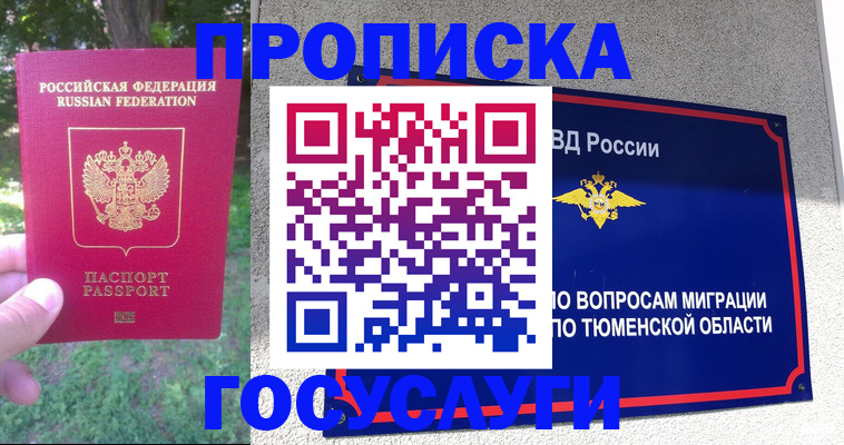 прописка для кредита в Алапаевске