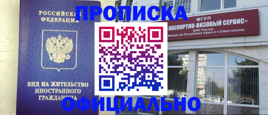 временная регистрация недорого в Алапаевске